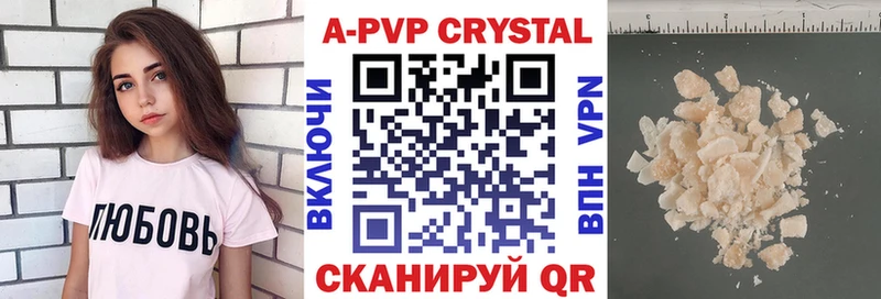 Альфа ПВП Crystall  Купить  Курчатов 