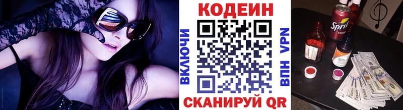 Купить  Курчатов  Кодеиновый сироп Lean напиток Lean (лин) 