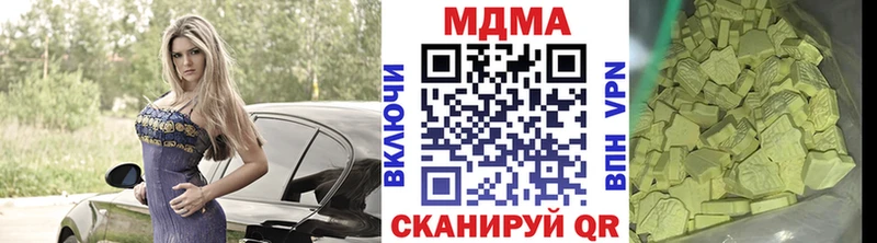 Купить  Курчатов  МДМА молли 