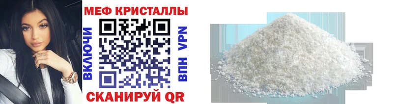 Купить закладки  Курчатов  Мефедрон мука 