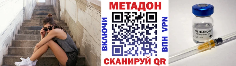 Метадон белоснежный  Купить где  Курчатов 